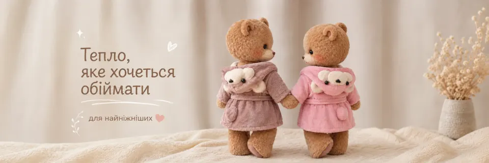 Ведмедик Teddyboo у м'якому халаті