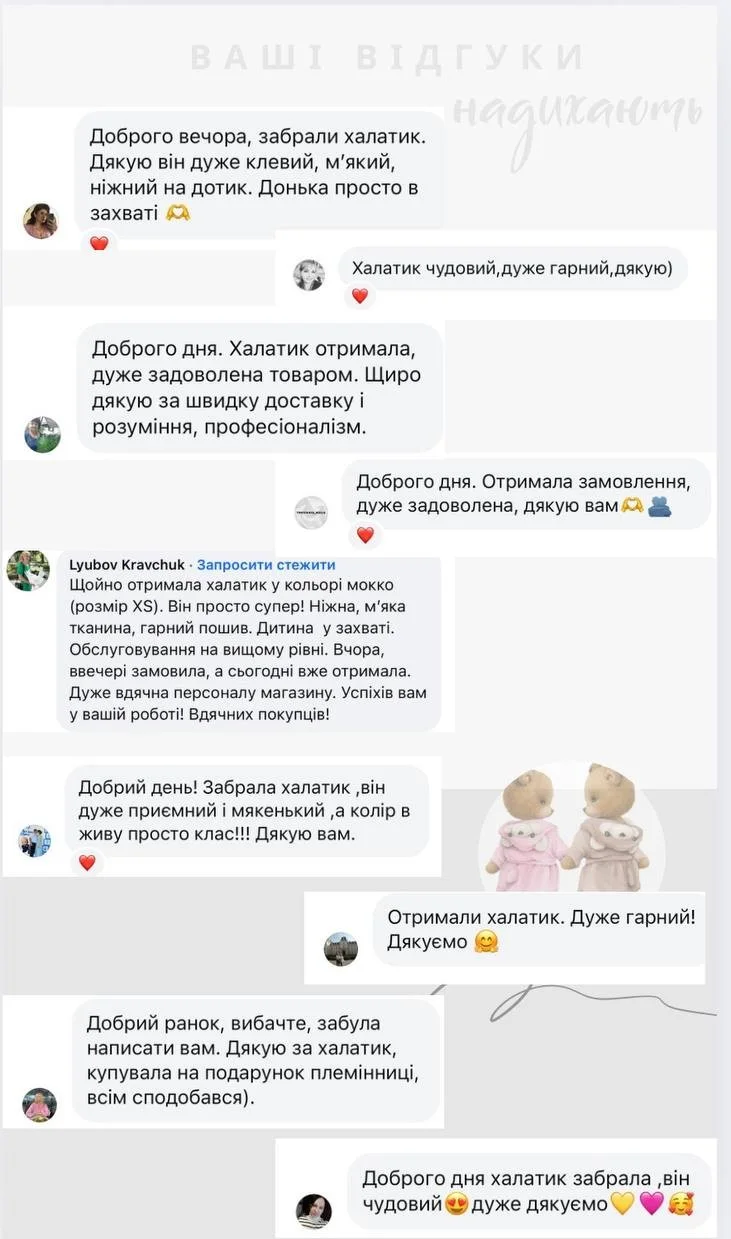 Відгук покупця з фото дитини в халаті Teddyboo біля ялинки