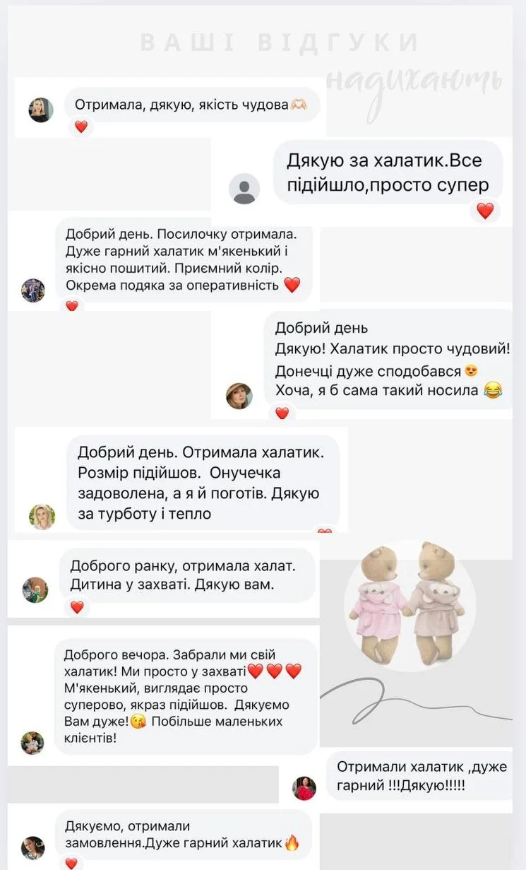Відгук покупця з двома фото дитини в халаті Teddyboo