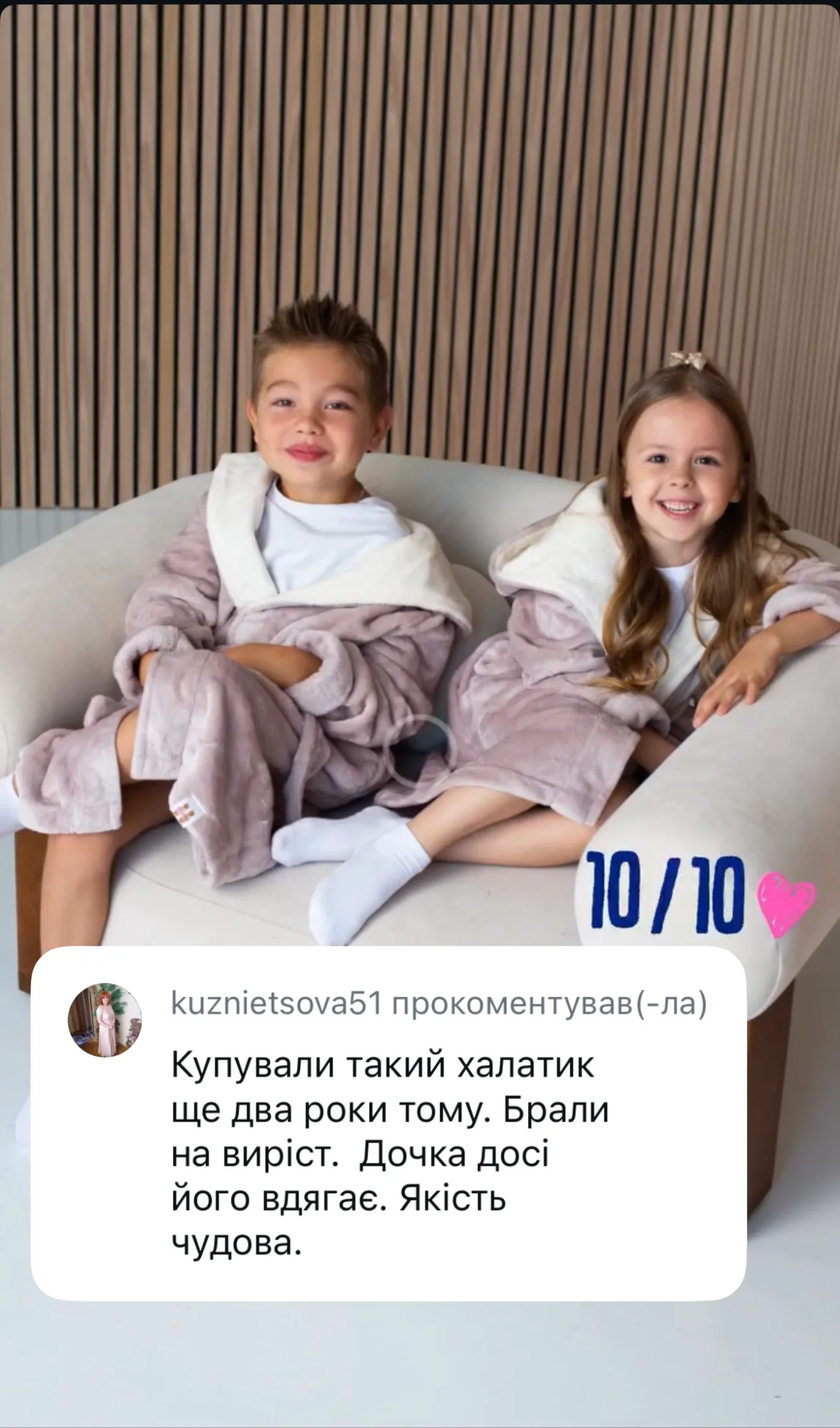 Фото відгуку покупця Teddyboo
